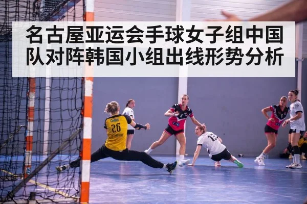 women handball match | Kaiyun APP