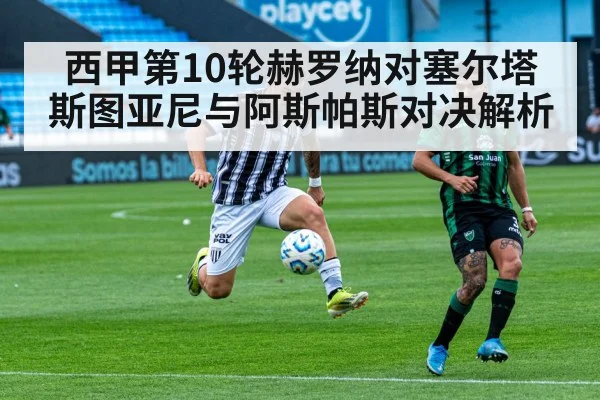 soccer players competing in stadium | Kaiyun APP