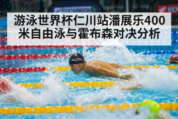 male swimmer freestyle