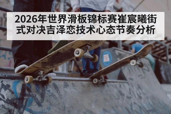 street skateboard competition | Kaiyun APP