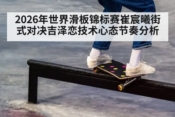 skateboarder grinding rail