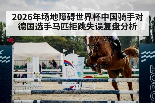 equestrian show jumping horse obstacle | Kaiyun APP