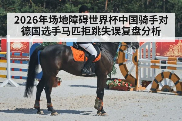 horse riding competition training