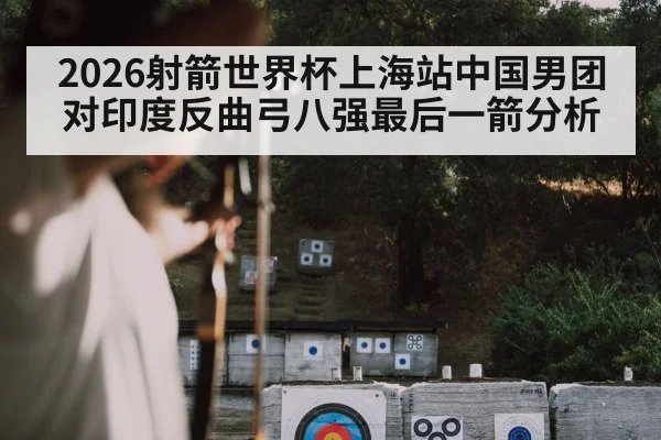 archer aiming bow target